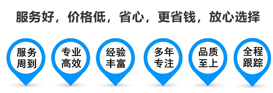 和平镇货运专线 上海嘉定至和平镇物流公司 嘉定到和平镇仓储配送